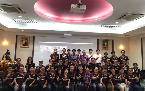 ประชุมใหญ่สามัญประจำปี 2566