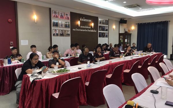 ประชุมใหญ่สามัญประจำปี 2566