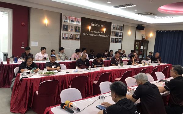 ประชุมใหญ่สามัญประจำปี 2566