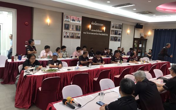 ประชุมใหญ่สามัญประจำปี 2566