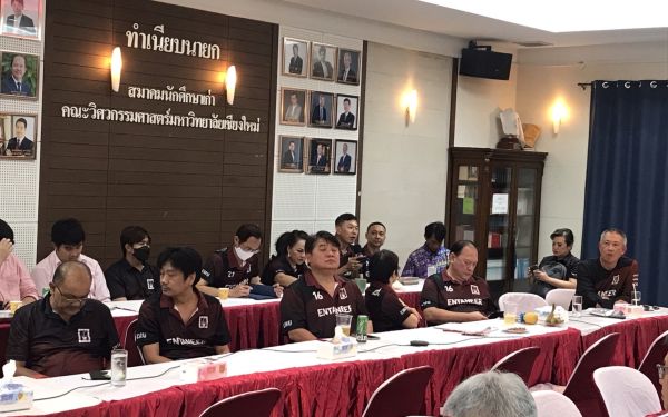 ประชุมใหญ่สามัญประจำปี 2566
