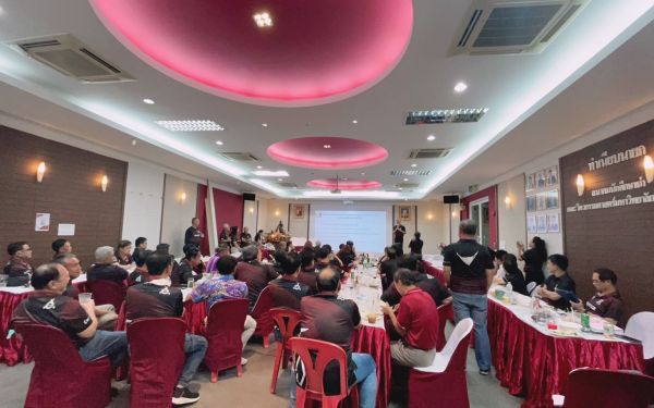 ประชุมใหญ่สามัญประจำปี 2566