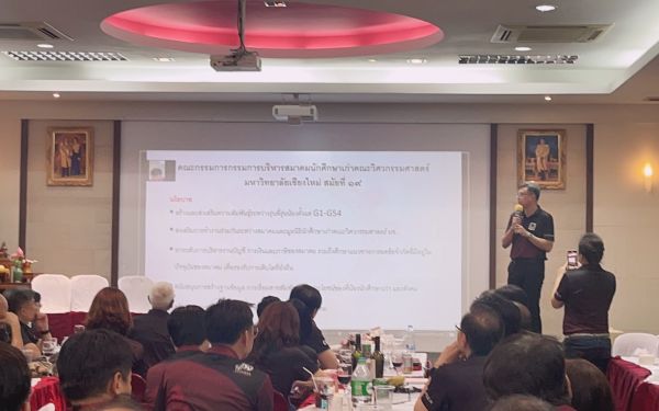 ประชุมใหญ่สามัญประจำปี 2566