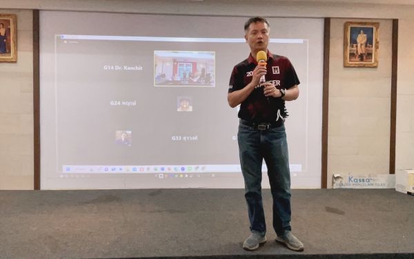 ประชุมใหญ่สามัญประจำปี 2566