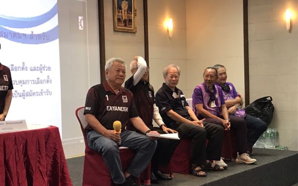 ประชุมใหญ่สามัญประจำปี 2566