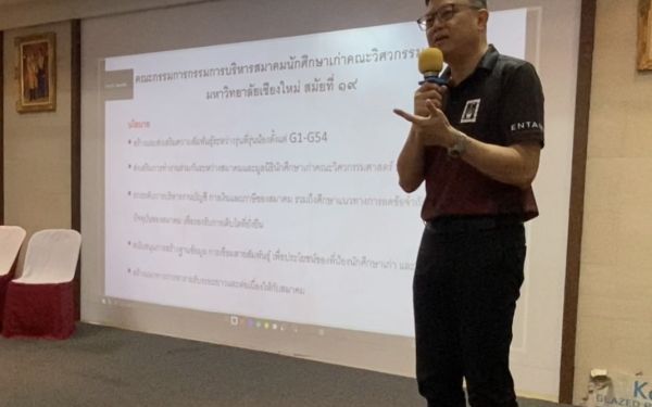 ประชุมใหญ่สามัญประจำปี 2566