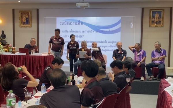 ประชุมใหญ่สามัญประจำปี 2566