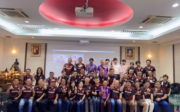 ประชุมใหญ่สามัญประจำปี 2566