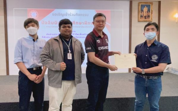 งานปัจฉิมนิเทศนักศึกษาฝึกงาน ปีการศึกษา 2565