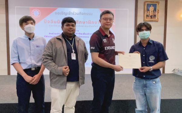 งานปัจฉิมนิเทศนักศึกษาฝึกงาน ปีการศึกษา 2565