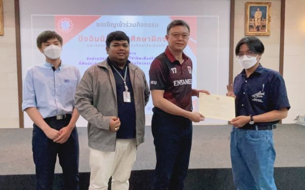 งานปัจฉิมนิเทศนักศึกษาฝึกงาน ปีการศึกษา 2565