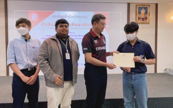 งานปัจฉิมนิเทศนักศึกษาฝึกงาน ปีการศึกษา 2565