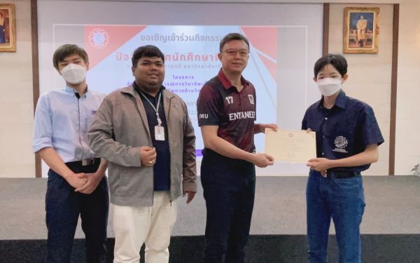 งานปัจฉิมนิเทศนักศึกษาฝึกงาน ปีการศึกษา 2565