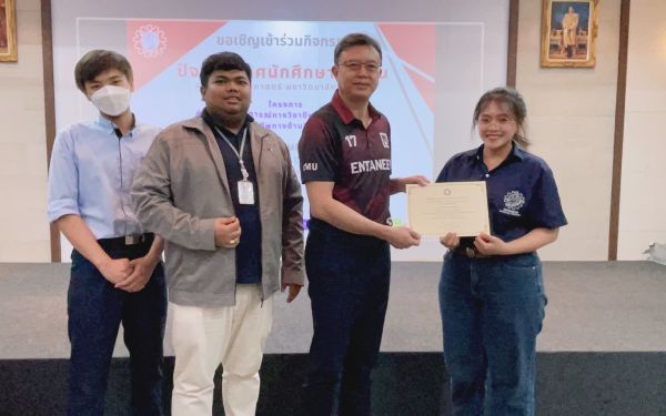 งานปัจฉิมนิเทศนักศึกษาฝึกงาน ปีการศึกษา 2565