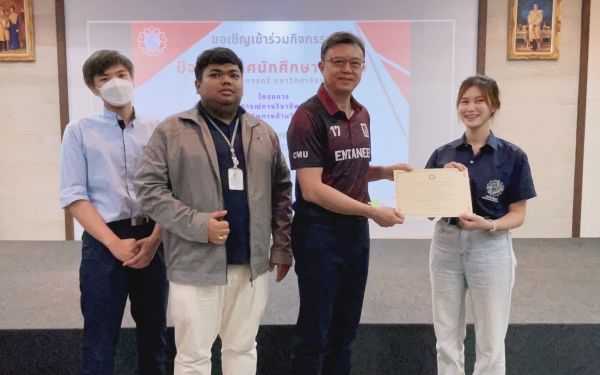 งานปัจฉิมนิเทศนักศึกษาฝึกงาน ปีการศึกษา 2565