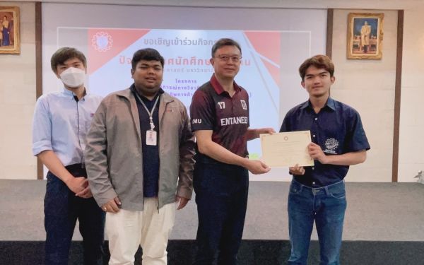 งานปัจฉิมนิเทศนักศึกษาฝึกงาน ปีการศึกษา 2565