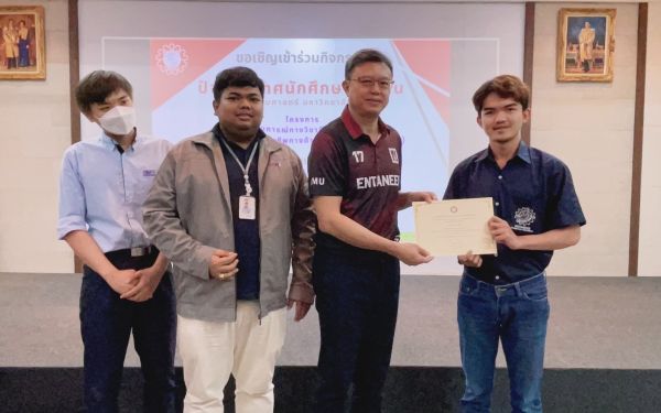 งานปัจฉิมนิเทศนักศึกษาฝึกงาน ปีการศึกษา 2565