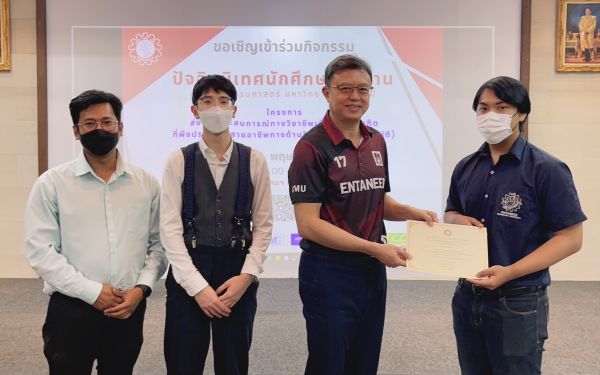 งานปัจฉิมนิเทศนักศึกษาฝึกงาน ปีการศึกษา 2565