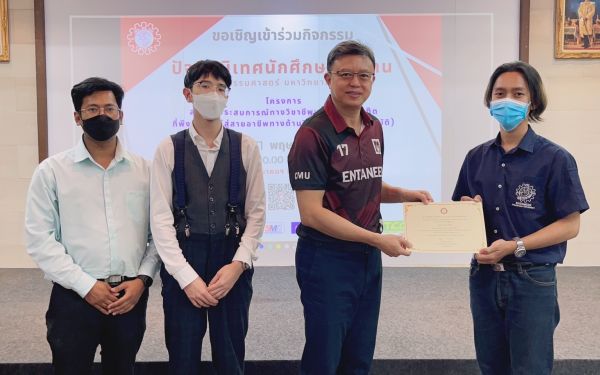 งานปัจฉิมนิเทศนักศึกษาฝึกงาน ปีการศึกษา 2565