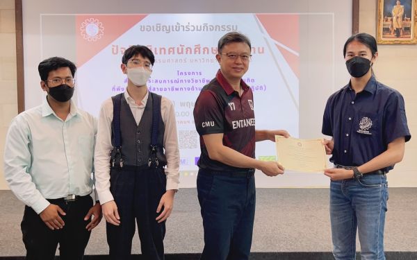 งานปัจฉิมนิเทศนักศึกษาฝึกงาน ปีการศึกษา 2565