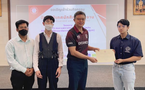 งานปัจฉิมนิเทศนักศึกษาฝึกงาน ปีการศึกษา 2565