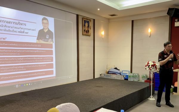 งานปัจฉิมนิเทศนักศึกษาฝึกงาน ปีการศึกษา 2565