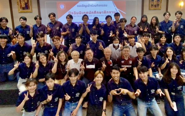 งานปัจฉิมนิเทศนักศึกษาฝึกงาน ปีการศึกษา 2565