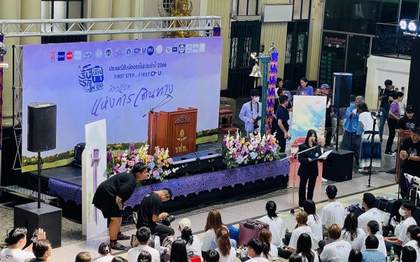 กิจกรรมรับน้องรถไฟ 2566