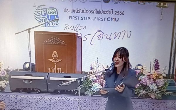 กิจกรรมรับน้องรถไฟ 2566