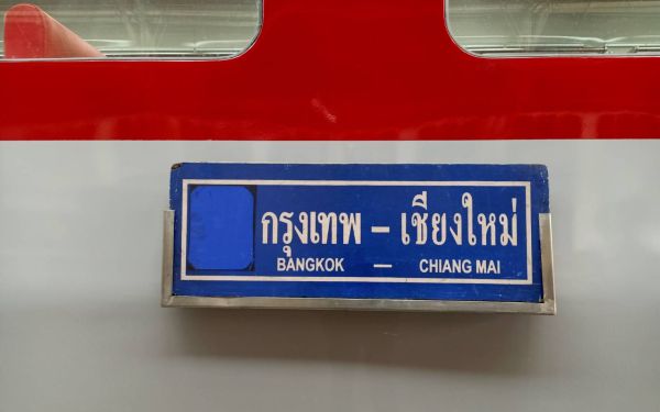 กิจกรรมรับน้องรถไฟ 2566