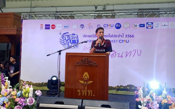 กิจกรรมรับน้องรถไฟ 2566