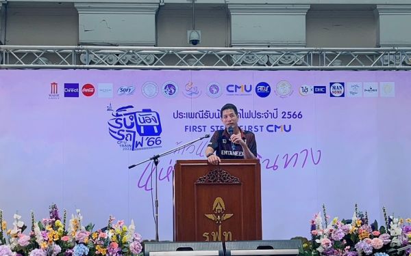 กิจกรรมรับน้องรถไฟ 2566