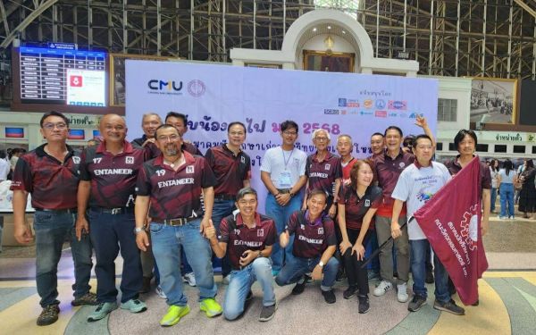 กิจกรรมรับน้องรถไฟ 2568