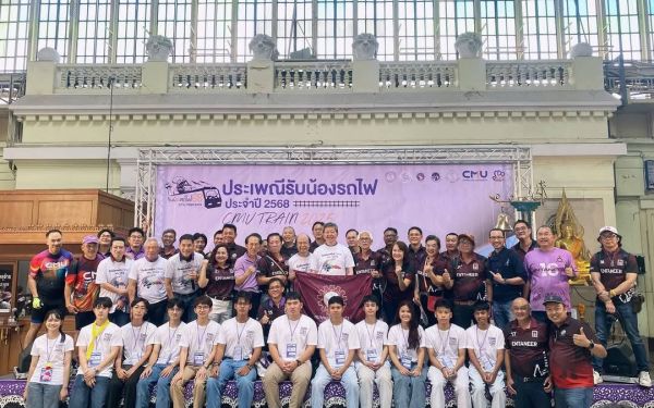 กิจกรรมรับน้องรถไฟ 2568