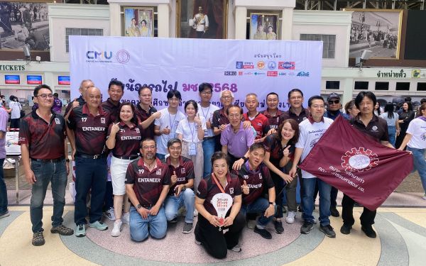 กิจกรรมรับน้องรถไฟ 2568