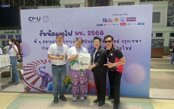 กิจกรรมรับน้องรถไฟ 2568