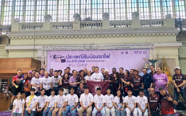 กิจกรรมรับน้องรถไฟ 2568