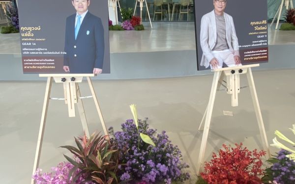 พิธีเชิดชูเกียรติผู้ได้รับรางวัลนักศึกษาเก่าเกียรติยศ (LIFETIME ACHIEVEMENT AWARD) และพิธีประกาศเกียรติคุณผู้ได้รับรางวัล LIFETIME SOCIETAL DEDICATION AWARD