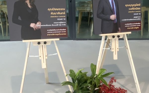 พิธีเชิดชูเกียรติผู้ได้รับรางวัลนักศึกษาเก่าเกียรติยศ (LIFETIME ACHIEVEMENT AWARD) และพิธีประกาศเกียรติคุณผู้ได้รับรางวัล LIFETIME SOCIETAL DEDICATION AWARD