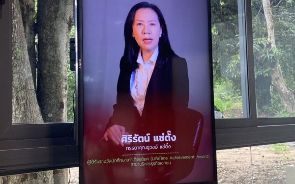 พิธีเชิดชูเกียรติผู้ได้รับรางวัลนักศึกษาเก่าเกียรติยศ (LIFETIME ACHIEVEMENT AWARD) และพิธีประกาศเกียรติคุณผู้ได้รับรางวัล LIFETIME SOCIETAL DEDICATION AWARD