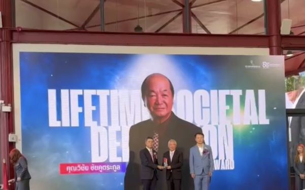 พิธีเชิดชูเกียรติผู้ได้รับรางวัลนักศึกษาเก่าเกียรติยศ (LIFETIME ACHIEVEMENT AWARD) และพิธีประกาศเกียรติคุณผู้ได้รับรางวัล LIFETIME SOCIETAL DEDICATION AWARD