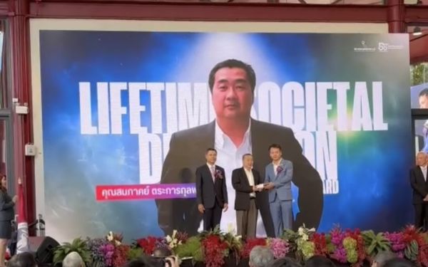 พิธีเชิดชูเกียรติผู้ได้รับรางวัลนักศึกษาเก่าเกียรติยศ (LIFETIME ACHIEVEMENT AWARD) และพิธีประกาศเกียรติคุณผู้ได้รับรางวัล LIFETIME SOCIETAL DEDICATION AWARD