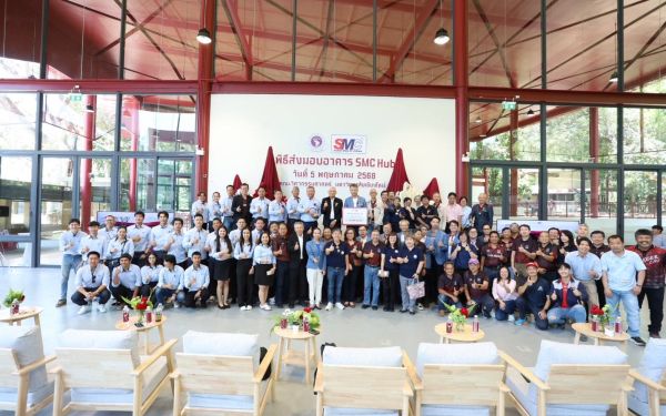 ส่งมอบอาคาร SMC HUB