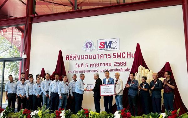 ส่งมอบอาคาร SMC HUB