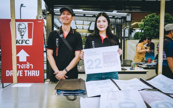 กิจกรรมแรลลี่ 2568