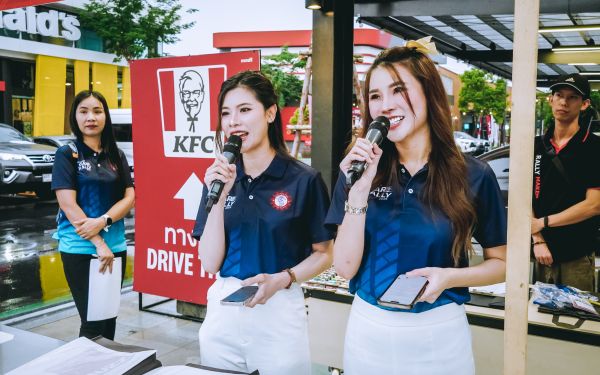 กิจกรรมแรลลี่ 2568