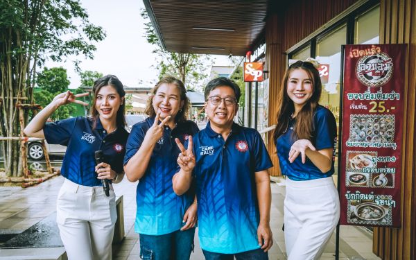 กิจกรรมแรลลี่ 2568