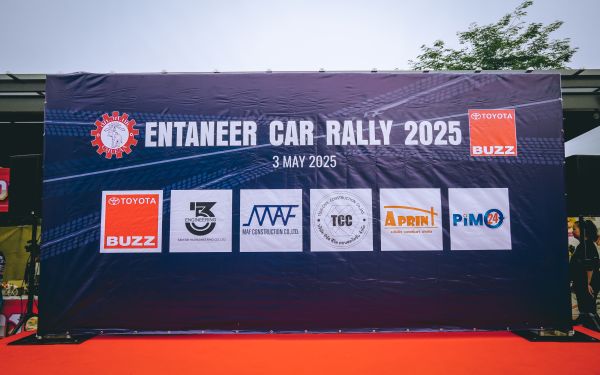 กิจกรรมแรลลี่ 2568