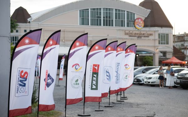 13.08.68 คอนเสิร์ตการกุศล 