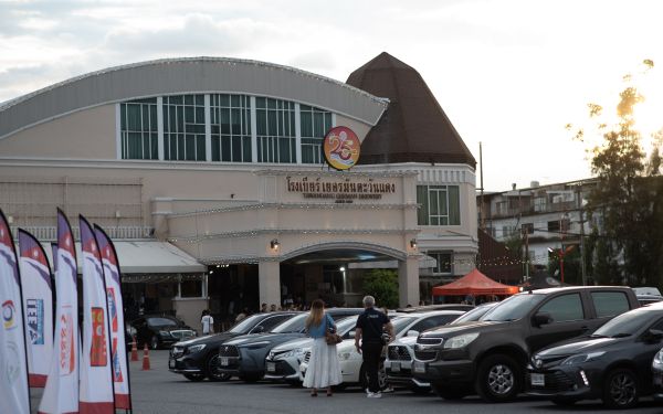 13.08.68 คอนเสิร์ตการกุศล 